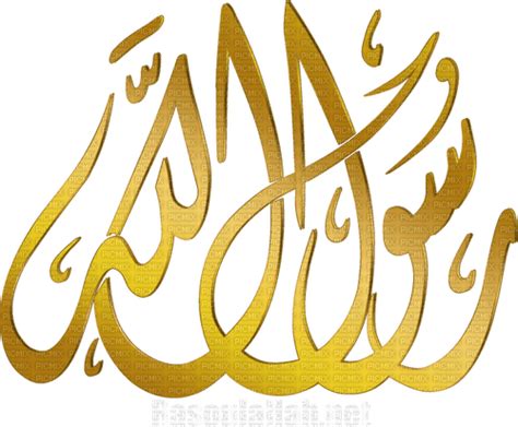 رسول الله Free Png Picmix