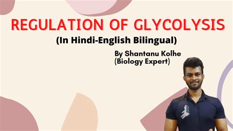 Regulation Of Glycolysis In Hindi CSIR NET GATE DBT JRF