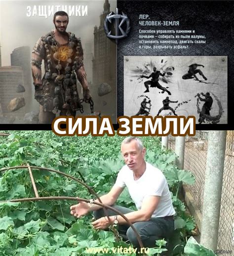 Сила земли | Пикабу