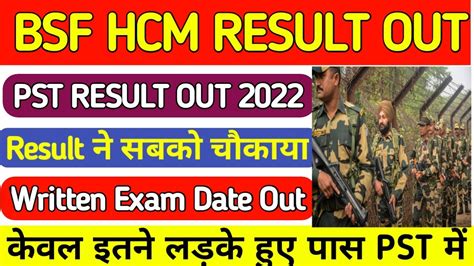 Bsf Hcm Pst Result Out Bsf Hcm Physical List Out Bsf Hcm Result