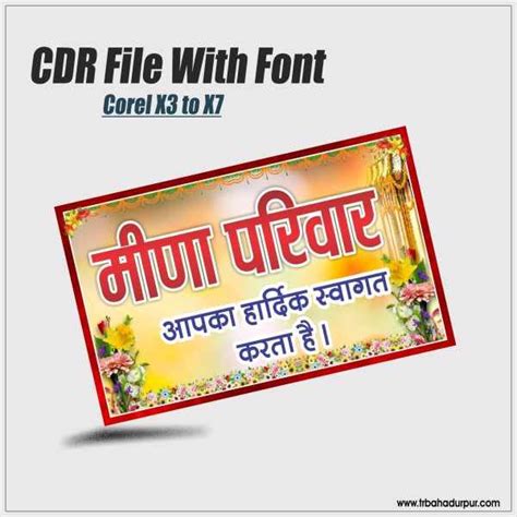 Welcome Banner Design Cdr File Archives