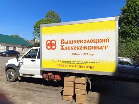 Бюро Добрых дел выражает сердечную благодарность АО "ВЫШНЕВОЛОЦКИЙ ...