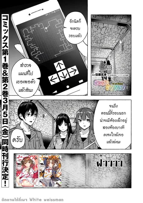 อาน Sex and Dungeon ตอนท TH แปลไทย Niceoppai