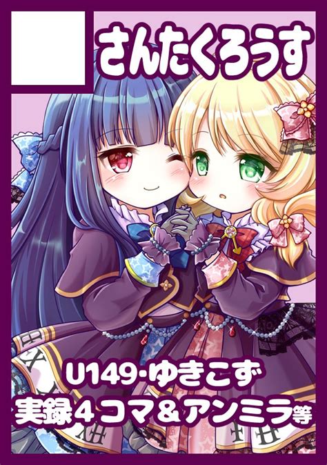 藤井亮 次は611u149オンリ～に参加です On Twitter あなたのサークル「さんたくろうす」は、コミックマーケット102で