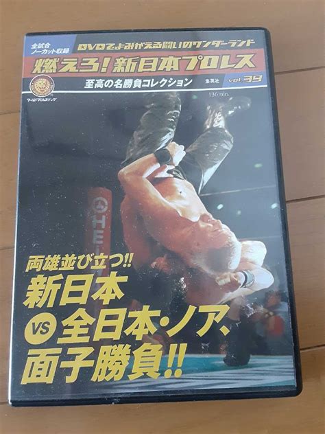 Yahooオークション Dvd 燃えろ 新日本プロレス 至高の名勝負コレク