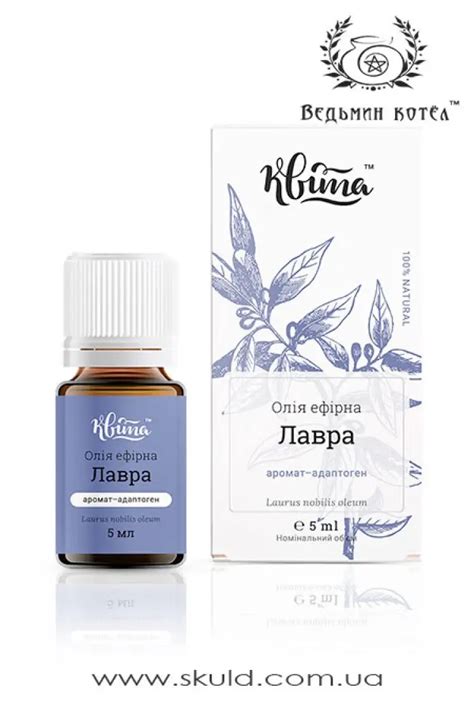 Купить Эфирное масло лавра по доступной цене в Киеве, Украине | Ведьмин ...