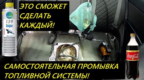 Самостоятельная промывка топливной системы! Это сможет сделать каждый ...