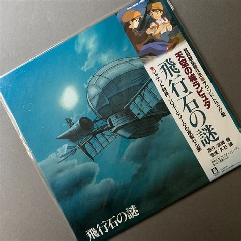 STUDIO GHIBLI Laputa Castle In The Sky Soundtrack + Symphony Album + Image Album Joe Hisaishi ...