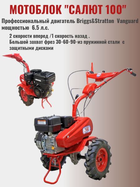 Мотоблок САЛЮТ 100 Мотоблок купить на OZON по низкой цене (1861519210)