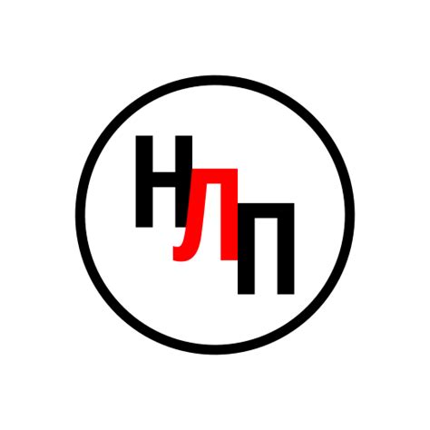 Основы НЛП - Apps on Google Play