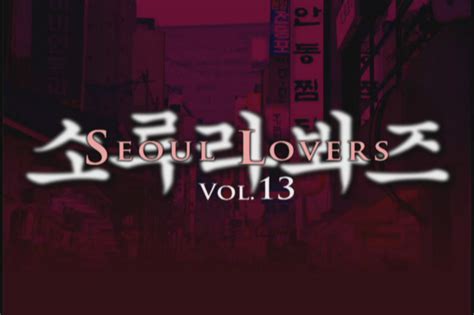 서울러버즈 소루라봐즈 kissjav best jav and korean porn My XXX Hot Girl