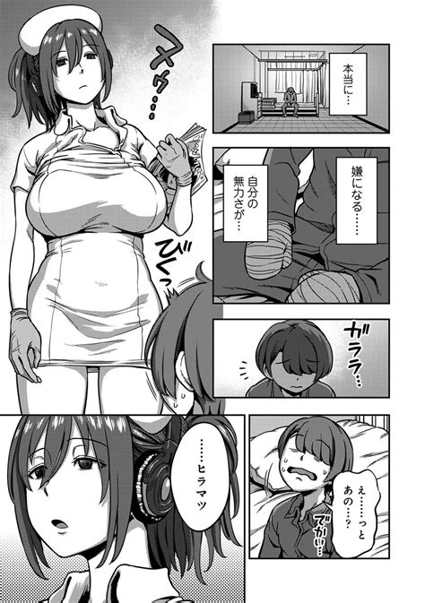 Sakusei Byoutou Page 79 Nhentai Hentai Doujinshi And Manga