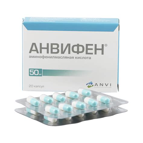 Анвифен капсулы 50мг №20 купить в Москве по цене от 296 рублей