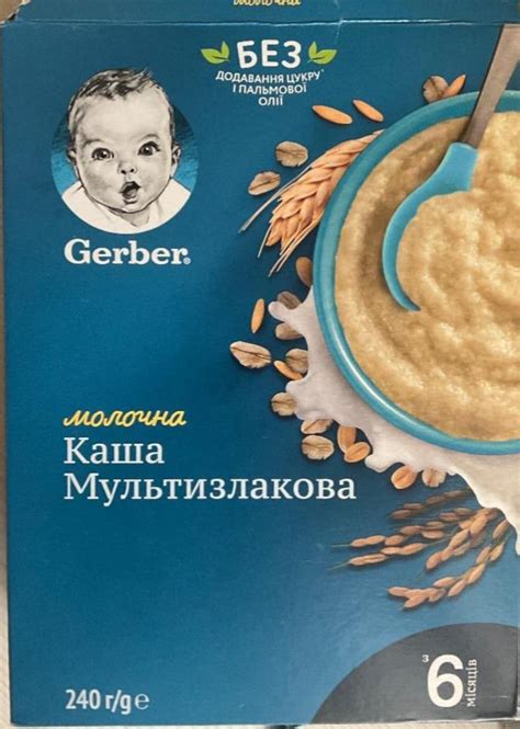 Каша молочна Мультизлакова Gerber - калорійність, харчова цінність ⋙ ...