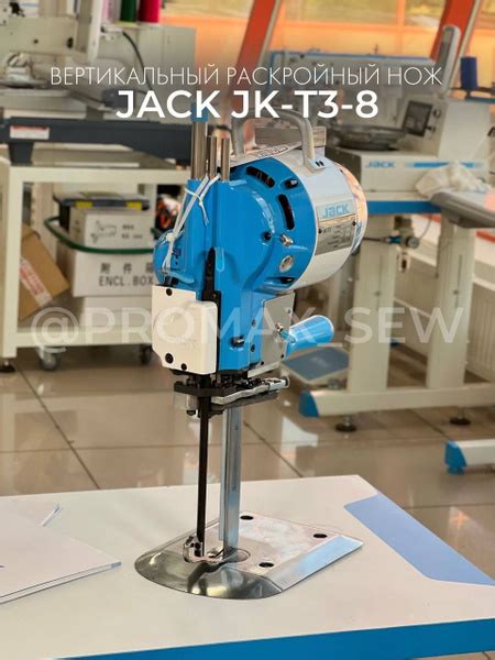Раскройный нож JACK JK-T3 (8 дюймов) 850W - купить с доставкой по ...