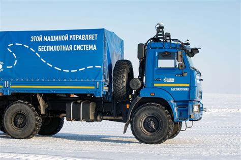 Беспилотные КамАЗы вышли в рейс в Заполярье. Они повезли первые грузы