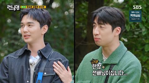 런닝맨 유승호 98년 데뷔 후 예능 첫 출연 카메라 너무 많아 긴장