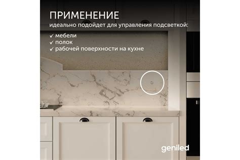 Сенсорный выключатель для светодиодной ленты Geniled с регулировкой ...