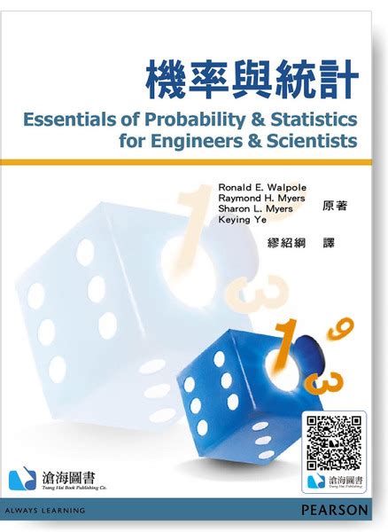 Essentials Of Probability And Statistics For Engineers And Scientists