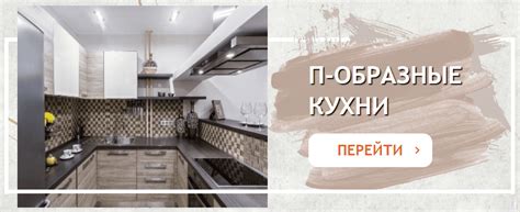 Кухни на заказ Челябинск недорого по индивидуальному проекту фото цены
