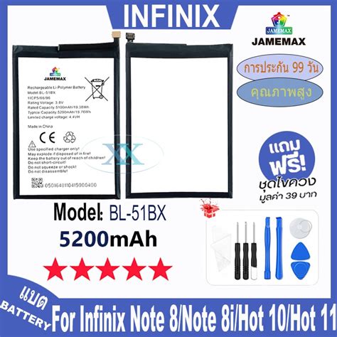 Jamemax Infinix Hot Note Note