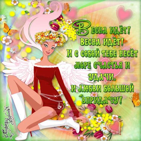 Вам: Весенние картинки