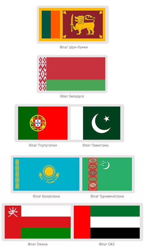 Флаги мира • Диалог