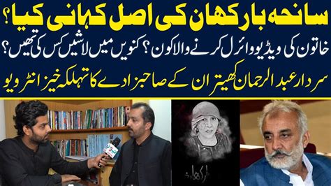 Barkhan Incident Exclusive Interview With Sardar Abdul Rehman Khetran