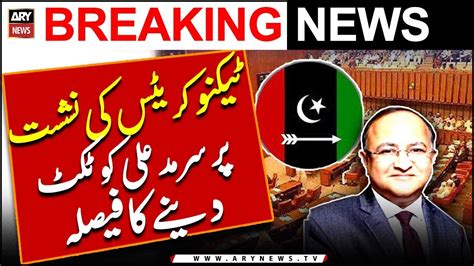 Senate Election Ppp Decides To Give Ticket To Sarmad Ali On