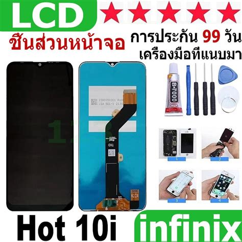 หนาจอ สามารถใชไดกบ Infinix Hot i X B PR B X E หนาจอใช สำหรบ Infinix Hot i จอ
