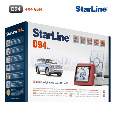 StarLine D94 2CAN GSM Slave - Авто-Маркет