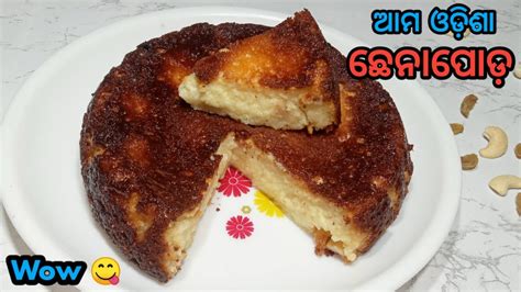 Make Odisha Famous Chhena Poda Recipe In Odia Cottage Cheese Cake