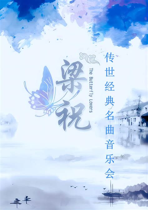 2024七夕梁祝 唯美浪漫钢琴小提琴经典名曲烛光视听音乐会北京站门票时间票价在线订票 看看票务