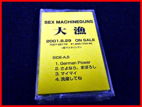 Yahoo オークション SEX MACHINEGUNS カセットテープ 大漁仮マス