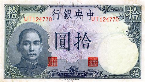 10 Yuan Central Bank Of China Republic Of China Numista