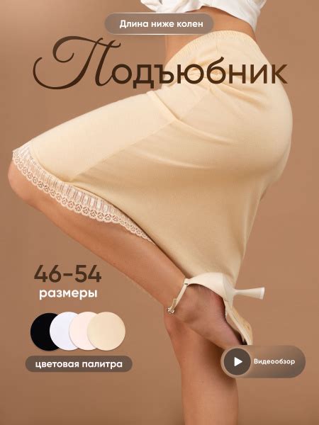 Подъюбник Женский DIANA LINGERIE бежевый Хлопок прямая размер 46 Без застежки Миди Кружево На