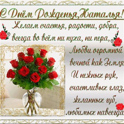 Именные поздравления с днем рождения женщине