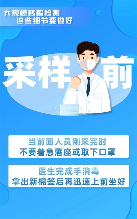 核酸检测需要注意什么？这些事项一定要知道！澎湃号·政务澎湃新闻 The Paper