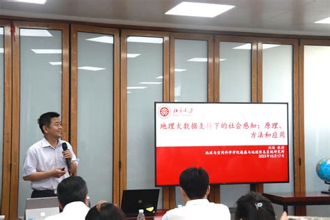 90周年校庆科技系列学术活动第15场：刘瑜教授做客我校“新世纪论坛”华南师大新闻网