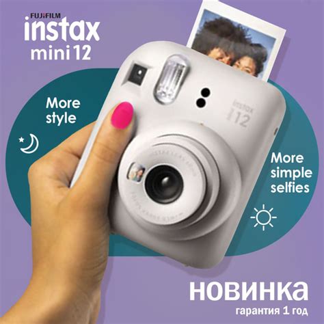 Фотоаппарат моментальной печати Fujifilm Instax MINI 12 Белый - купить ...