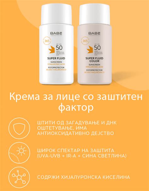 Home Laboratorios Babe