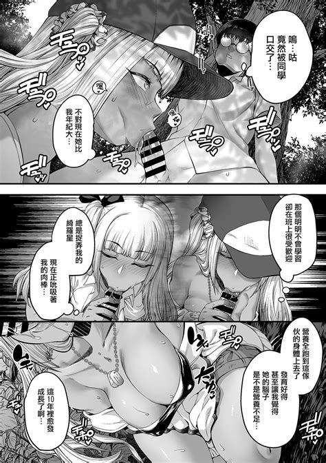Toshiue No Kuro Gal Doukyuusei Page Nhentai Hentai Doujinshi And Manga