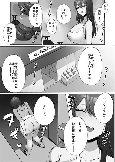 Seiso Hitozuma No NTR Ryokouki Page Nhentai Hentai Doujinshi And Manga