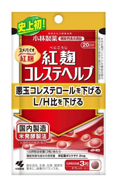 小林製薬が自主回収を呼びかけている「紅こうじ」のサプリメント 小林製薬の「紅こうじ」サプリ摂取で新たに20人入院、計26人に 写真・画像 1 1 ｜【西日本新聞me】