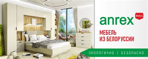 Мебель из Белоруссии в Магнитогорске | Белорусская мебель завоевывает ...