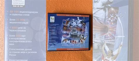 Большая энциклопедия Кирилла и Мефодия 2008 3CD купить в Ярославле ...