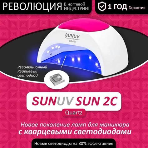 Лампа для маникюра SUNUV 1448283698 - купить по выгодной цене в ...
