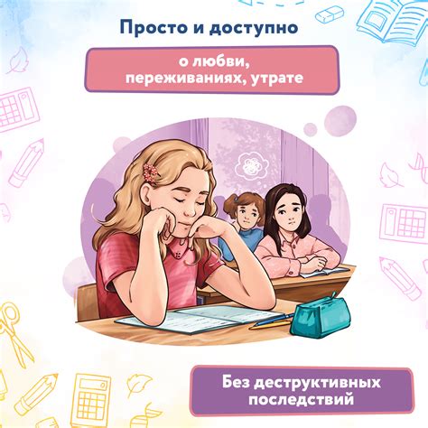 Книга Феникс Премьер А ты меня любишь? Терапевтические сказки о важном ...