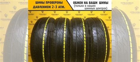 Bridgestone Nextry Ecopia 155/65 R14 75S купить в Тюмени | Авито