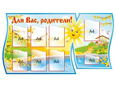 Информационный стенд для детского сада - Стенды от производителя в ...